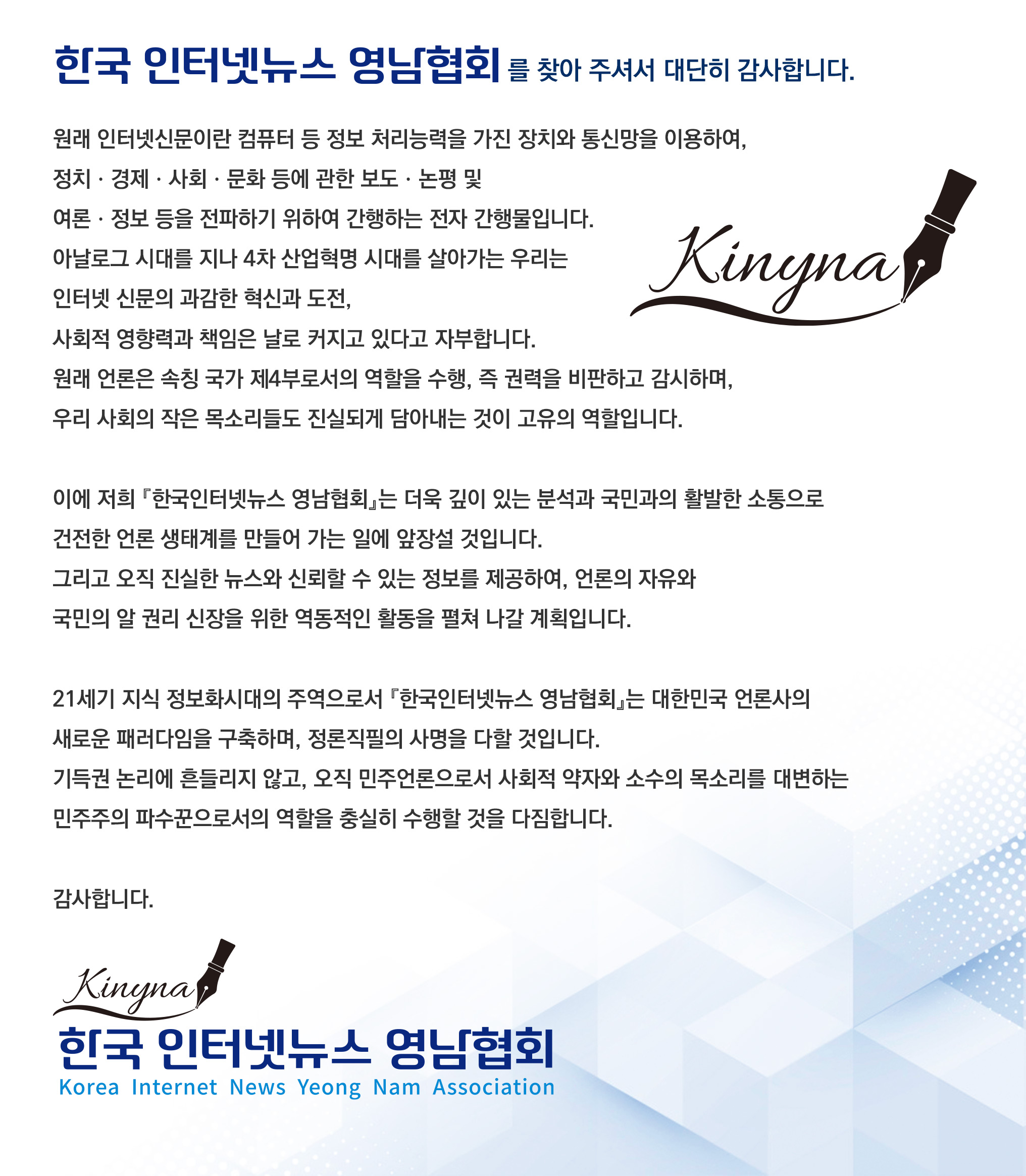 신문사소개