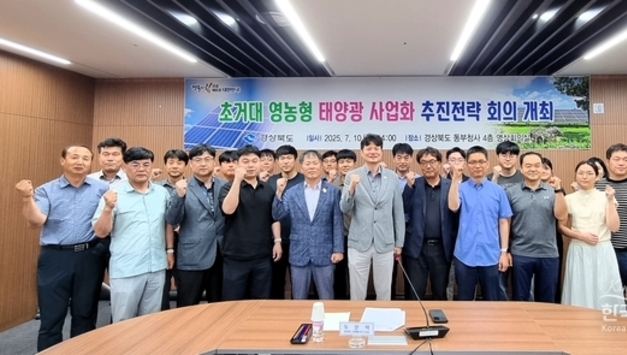 경북도, 영농형 태양광 사업화로‘햇빛연금’정책 본격 추진