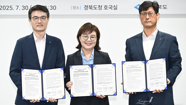 경북도, 지역밀착형 민간투자사업 활성화에 팔 걷었다