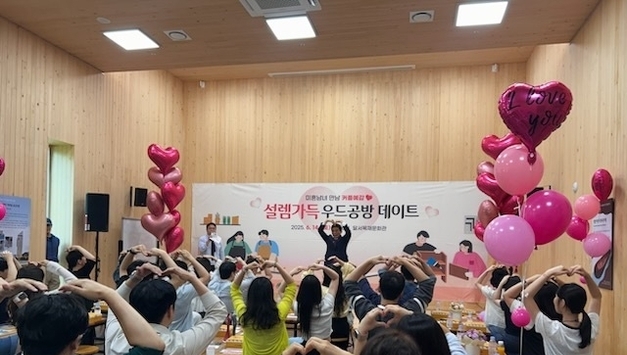 향기 가득 ‘미혼남녀 심쿵데이트’… 대구에서 함께해요