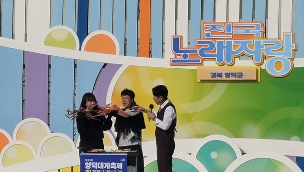 영덕군, KBS전국노래자랑 본선 녹화 성료