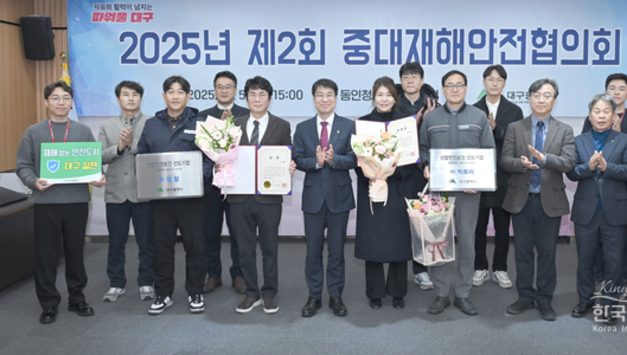 대구시, 중대재해 사각지대 해소 위한 지역맞춤형 사업 본격화