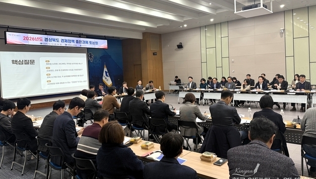 2026년도 경북 경제, 인공지능(AI) 기반 산업고도화로 권역별 발전 전략 재편