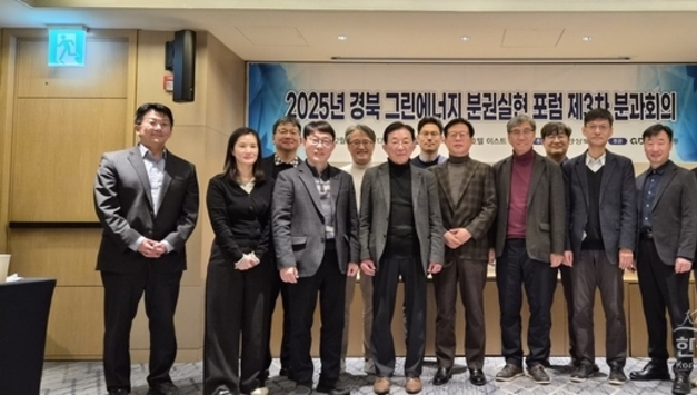 경북, 지역별 전기요금제 실현방안 모색 및 요금 전망