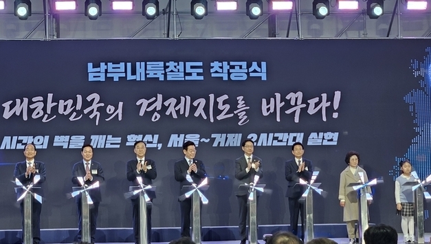 김천에서 거제를 잇는 남부내륙철도, 2월 6일 착공식을 시작으로 본격 추진