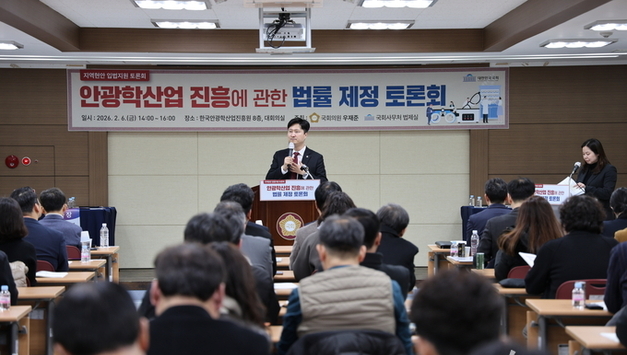 국회,‘안광학산업 진흥에 관한 법률’제정을 위한 정책 토론회 개최