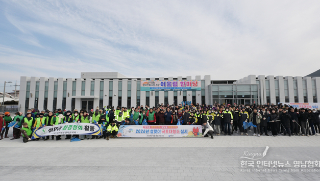 영덕군, ‘새봄 새단장’ 설맞이 국토대청결운동 펼쳐