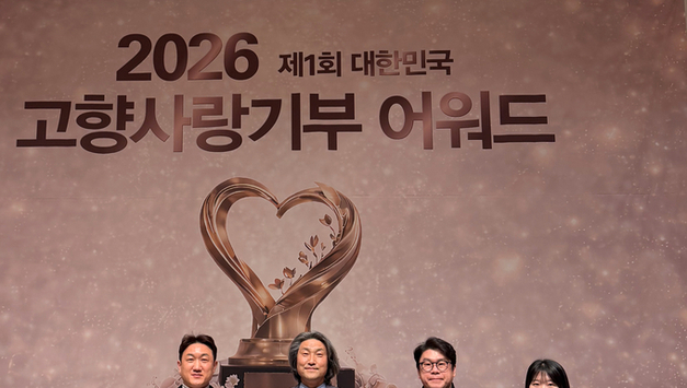 영덕군, 제1회 고향사랑기부 어워드 군부 대상 쾌거