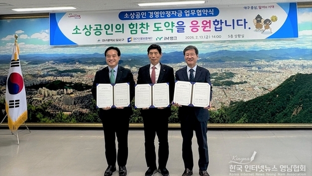 대구신보, 96억원 규모 달서구 소상공인 경영안정자금 지원 특례보증 시행