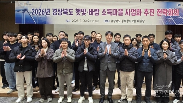 경북도, '햇빛소득마을'로 농가 소득·에너지 자립 기반 마련