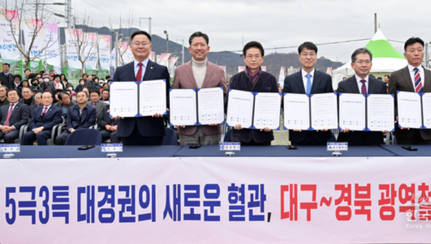 대구․경북 6개 지자체장 대구~경북 광역철도 조기 착공 공동 건의