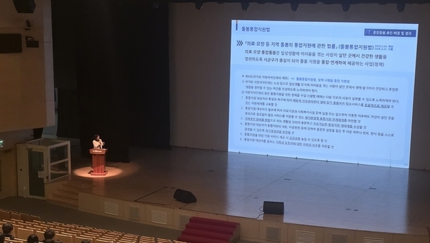 경북,“살던 곳에서 건강하게”..통합 돌봄 전면 시행준비