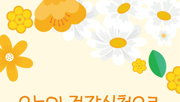 대구 동구보건소, AI·IoT기반 어르신 건강관리 본격 추진