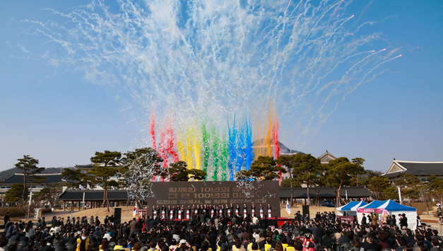 경상북도, 도민과 함께 ‘신도청 10주년’ 기념