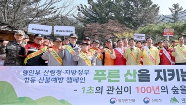 윤호중 행안부 장관, 대형산불 특별대책기간에 맞춰 범정부 산불 총력 대응체계 현장점검