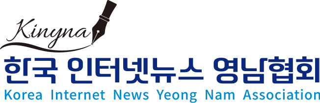 한국인터넷뉴스영남협회